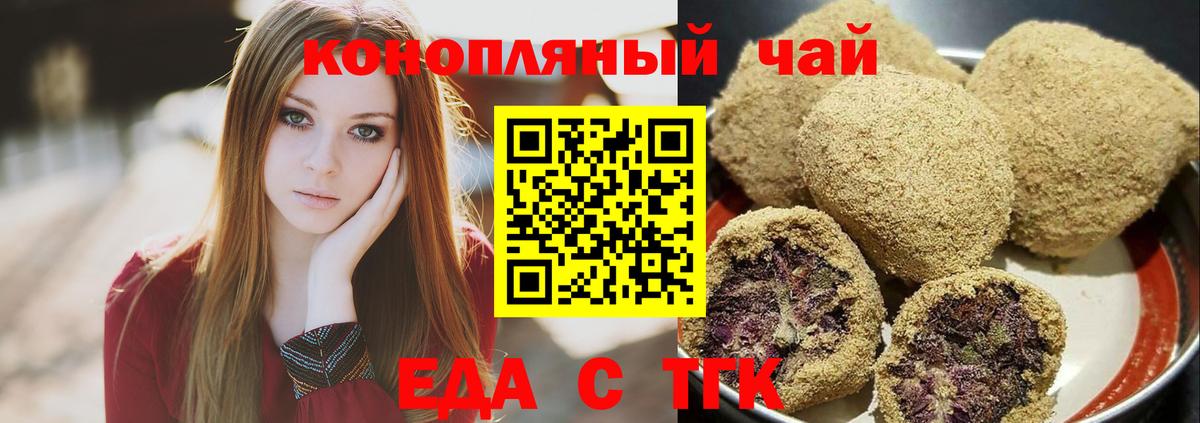 Подольск  Canna-Cookies конопля  Вход с VPN 