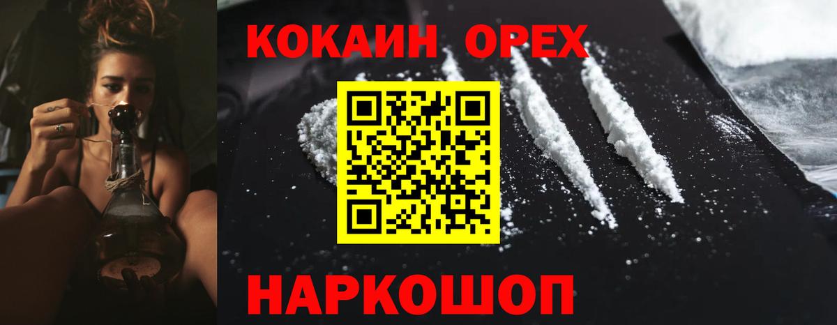 COCAIN FishScale Подольск