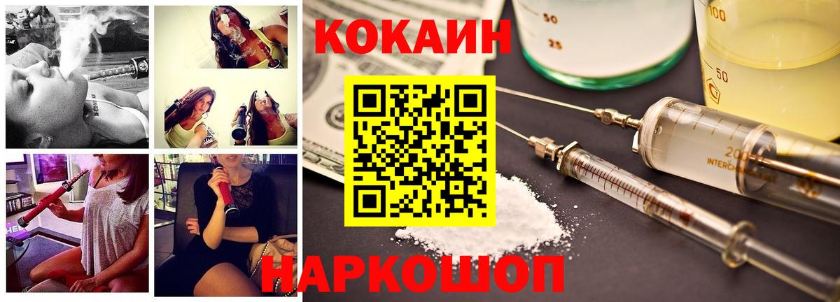 Кокаин Эквадор  КОКАИН Columbia  Подольск  КОКАИН  Вход с VPN 