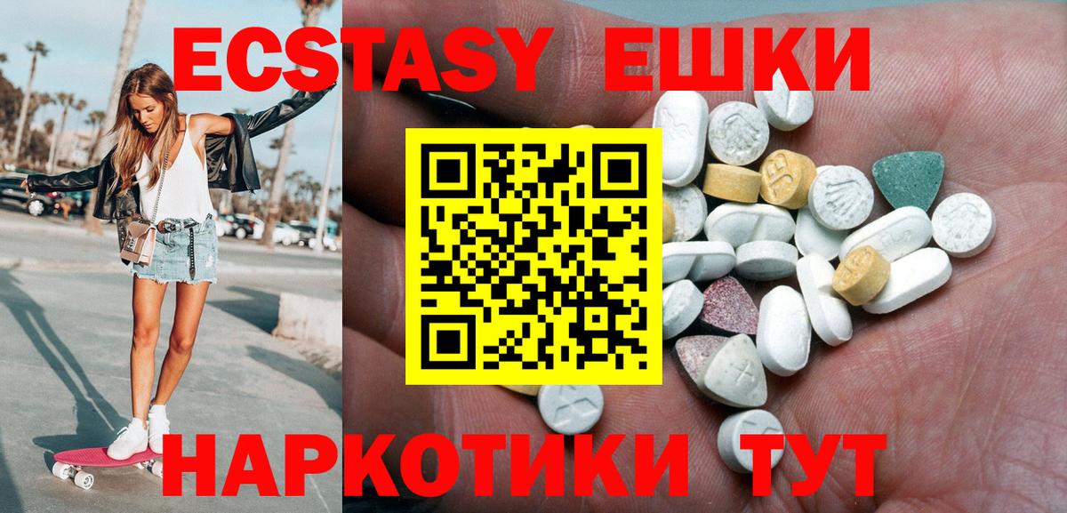 ЭКСТАЗИ  Экстази TESLA  Вход с VPN  Подольск 