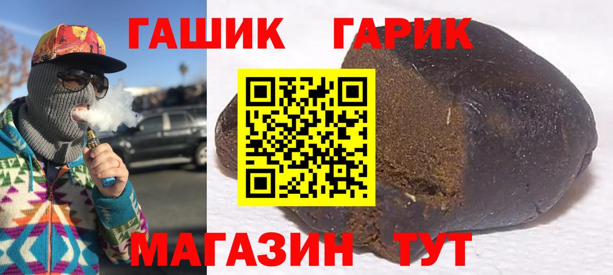 ГАШ Ice-O-Lator Подольск