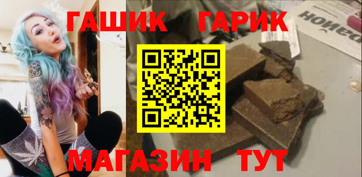Гашиш  ГАШИШ Premium  Гашиш гашик  Вход с VPN  Подольск 