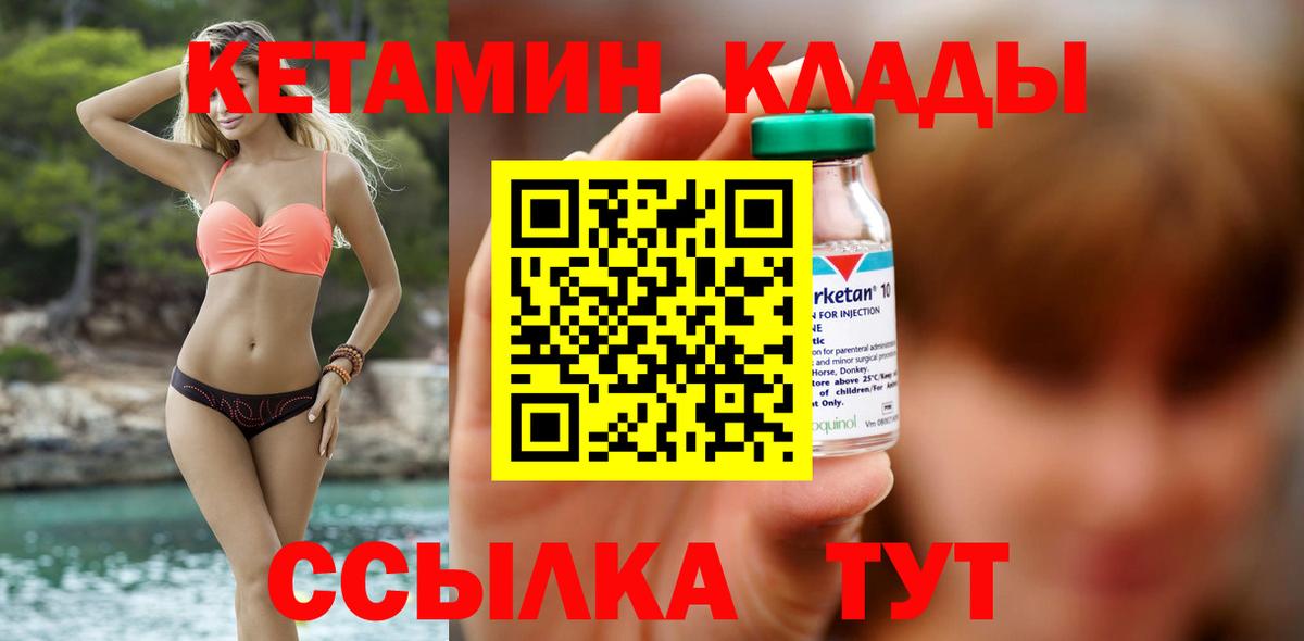 КЕТАМИН ketamine Подольск