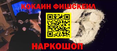 кокаин VHQ Пушкино