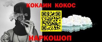 кокаин VHQ Пушкино