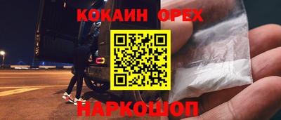 кокаин VHQ Пушкино