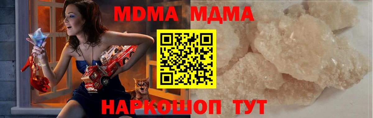 MDMA Molly  Вход с VPN  МДМА молли  Подольск 