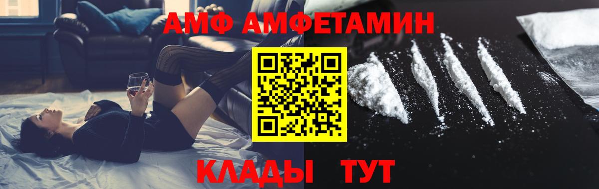 МЕТАМФЕТАМИН пудра Подольск